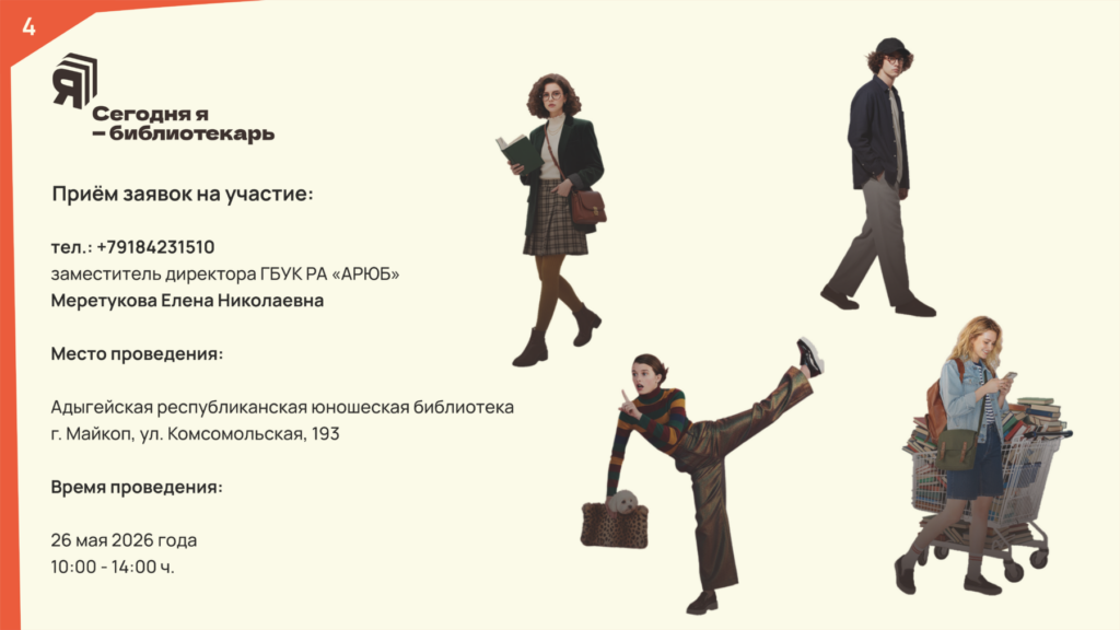 слайд 5